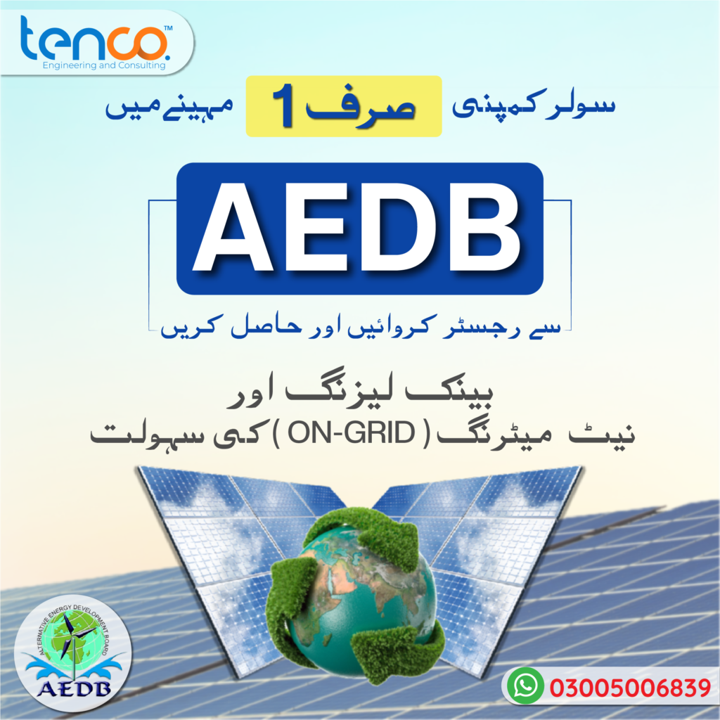 Solar AEDB Registration
