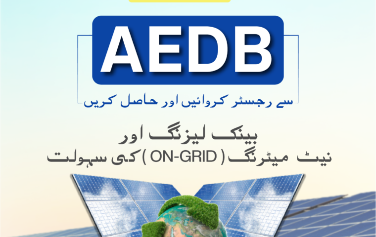 Solar Company Registration with AEDB